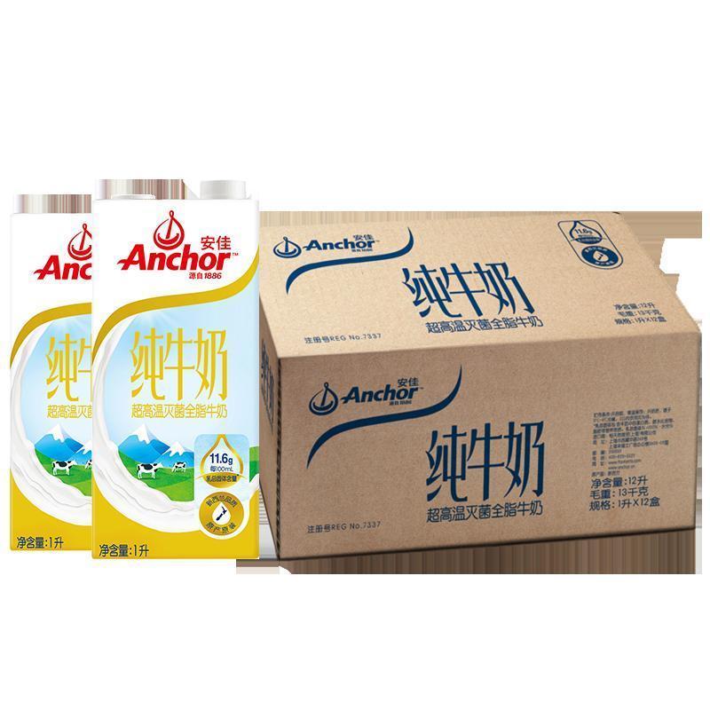 安佳超高温灭菌全脂纯牛奶12x1L 新西兰