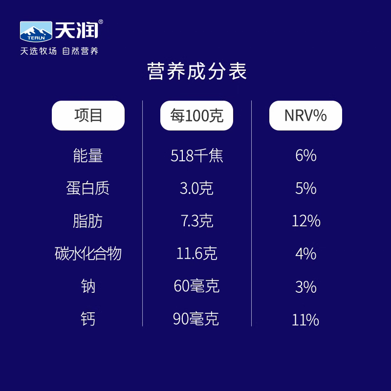 天润 奶皮子酸奶100g*12杯 低温酸奶全脂风味发酵乳营养酸奶高清大图