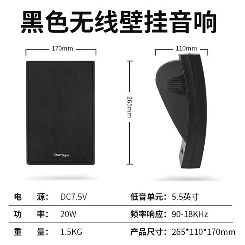先科(SAST) 无线发射音响 RR808+D3一拖四带四个无线壁挂喇叭 音箱无需布线即插即用吊顶嵌入式吸顶喇叭音箱高清大图