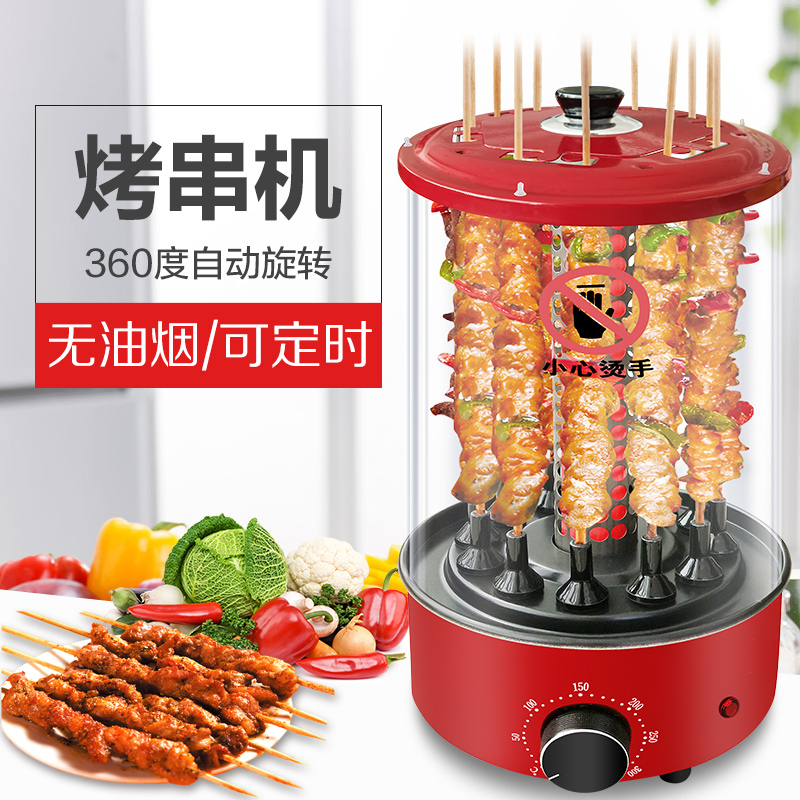尚烤佳自动烤串机 电烧烤炉 家用全自动烤串机 无烟电动烧肉机 电烤炉 自动旋转烤羊肉串器 高配定时版TK-12D