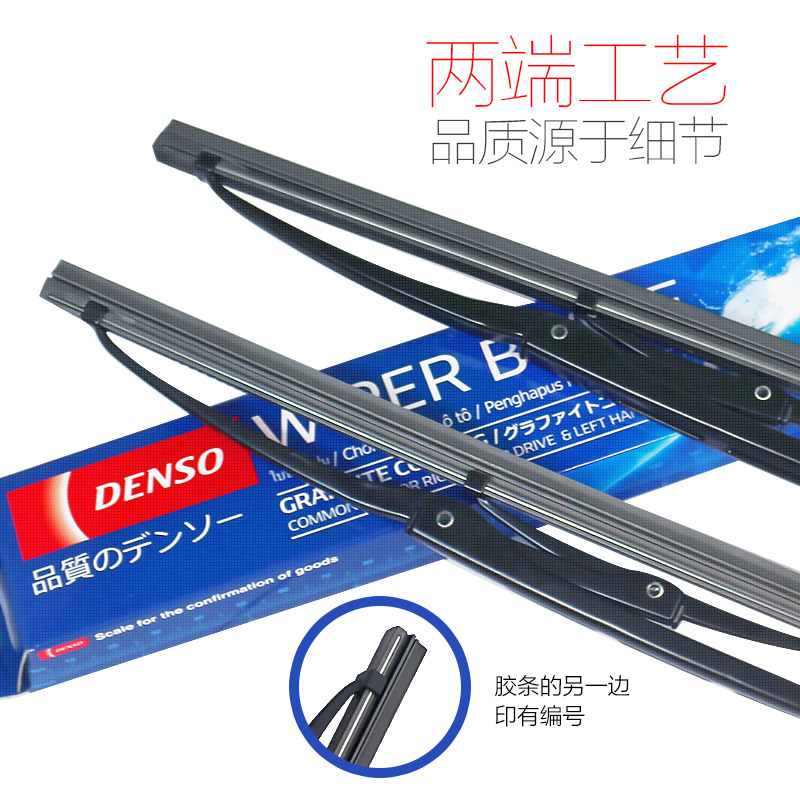 电装(DENSO)DCS系列 U型接口雨刷/雨刮器 单支装