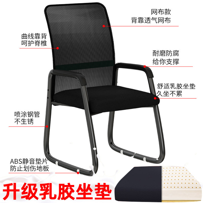 鑫办公 家用电脑椅办公会议室椅子靠背弓形麻将椅老板椅员工宿舍凳子批发