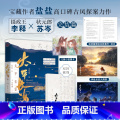【正版】太平长安3 完结篇 宝藏作者盐盐高口碑古风探案力作 少年行同作者 书小说 新视作安作