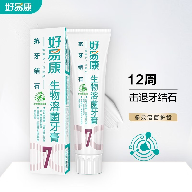 好易康 7号牙膏抗牙结石120g/支(5支装)