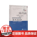 扬州三把刀文化传承与发展研究