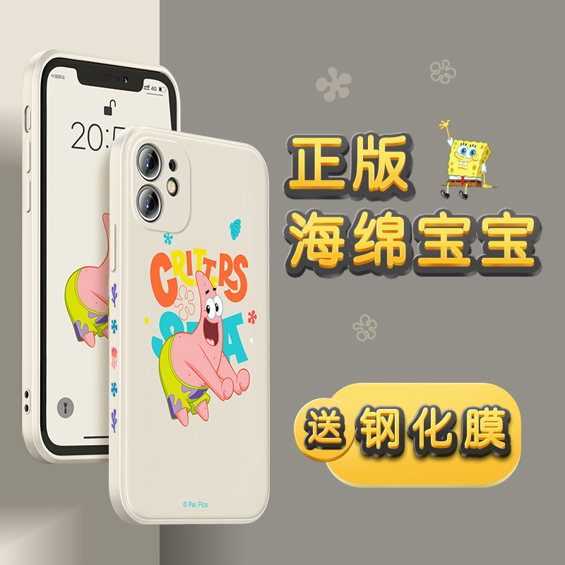 艾思度苹果12手机壳iphone12pro新款硅胶卡通max超薄mini防摔保护套