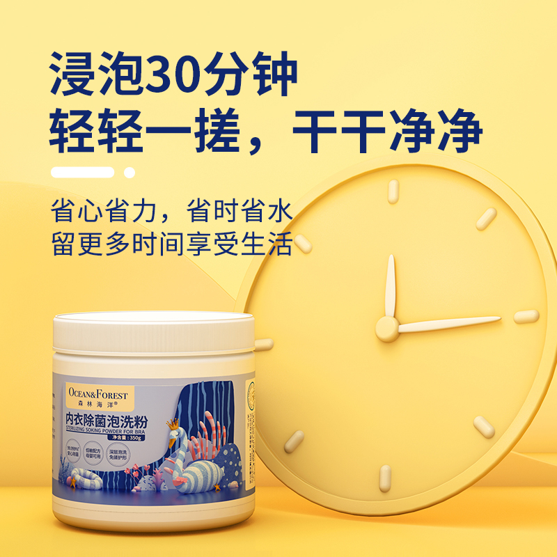 森林海洋 内衣除菌泡洗粉 350g*罐高清大图