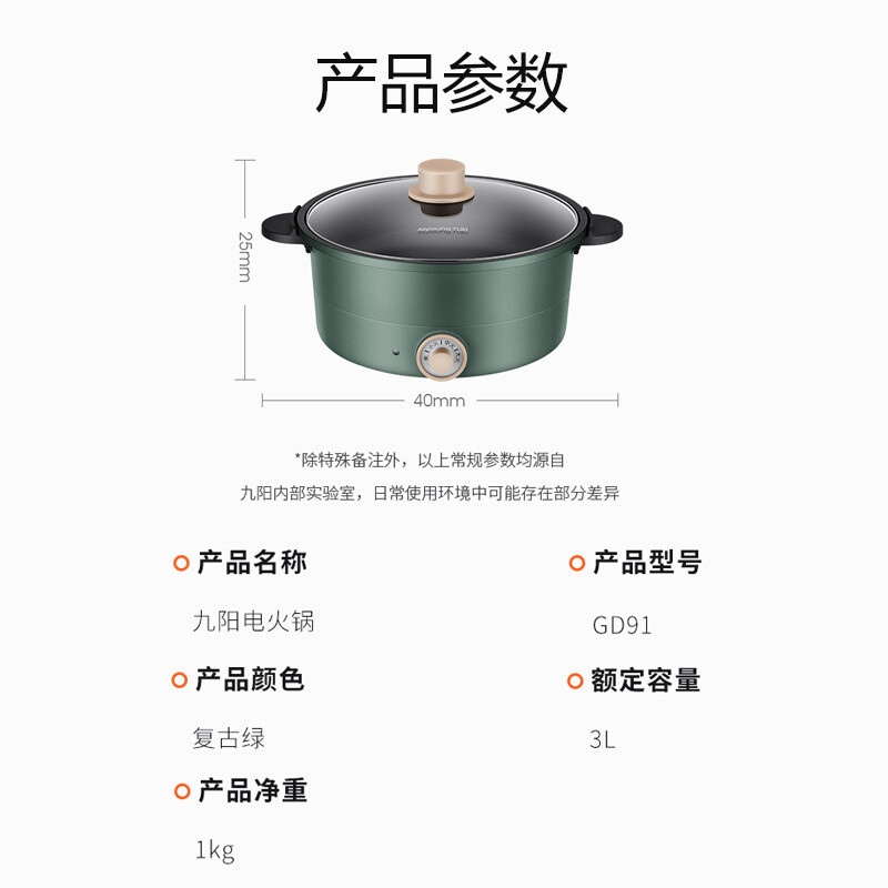 九阳 Joyoung 3L欢聚容量 多功能锅 电热锅 电蒸锅 电炒锅 电煮锅 2-3人泡面电锅一体 HG30-GD91