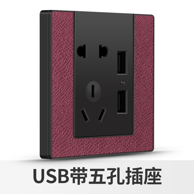 佳迪皮纹开关插座面板暗装86型连体家用16a空调墙壁一开五孔插座 五孔