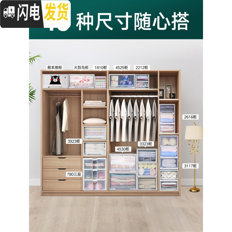 三维工匠jeko衣柜收纳抽屉式收纳盒多层置物柜子家用儿童衣服塑料箱储物柜收纳柜高清大图