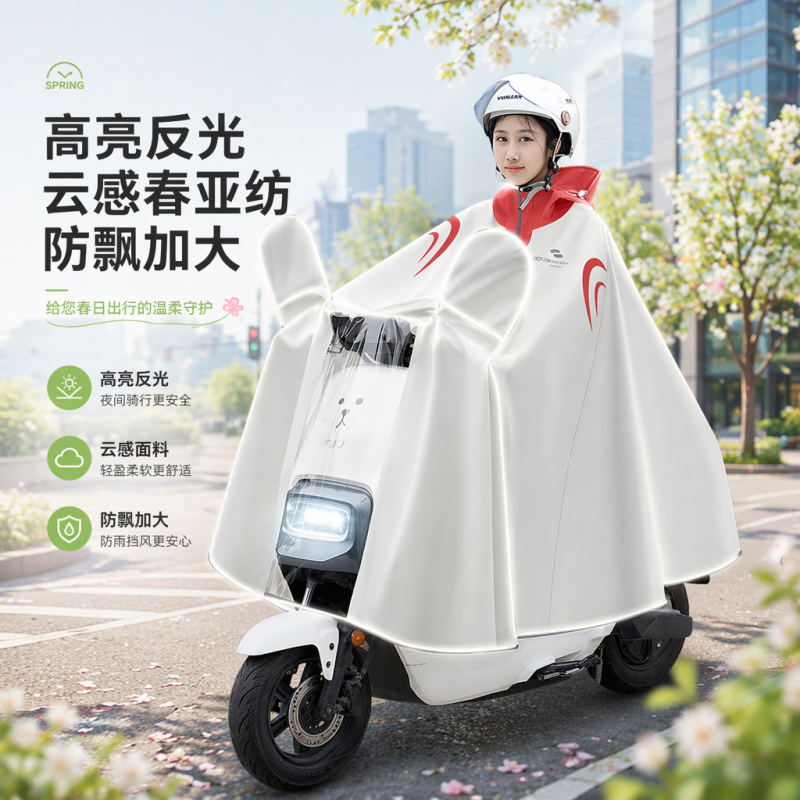 正雨雨衣电动车女款雨披单人长款防暴雨2026新成人电瓶骑行9063高清大图