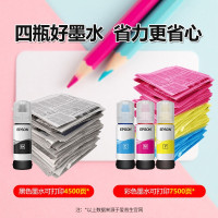 爱普生004墨水原装适用L3153L3151L3251L3253L3118L3119L3158L3218L3219