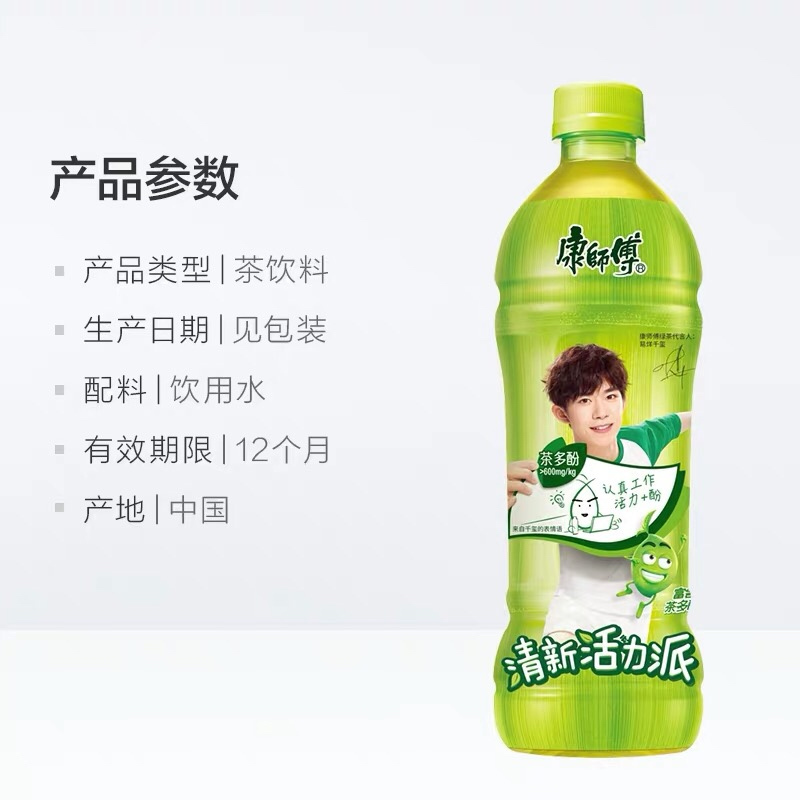康师傅蜂蜜绿茶500ml*3瓶