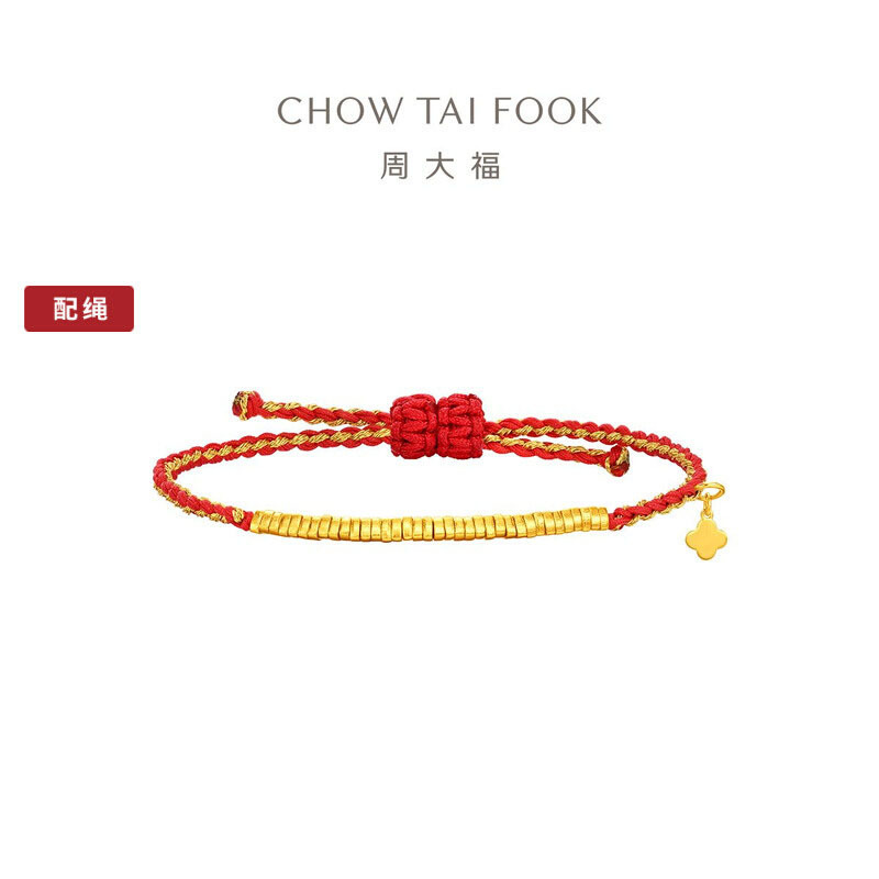 周大福 黄金盘缠珠碎金子配红金色手绳男女同款(工费:280计价)EOF1416