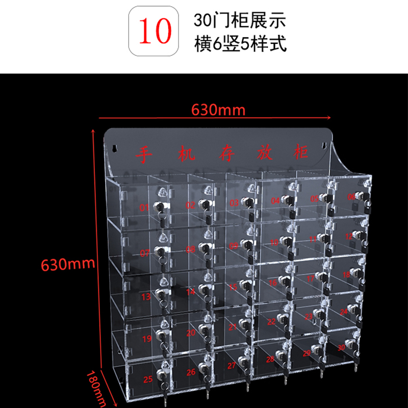 铭威盾手机保管箱存放箱手机存放柜带锁透明亚克力盒柜收纳盒工厂 30门存放柜