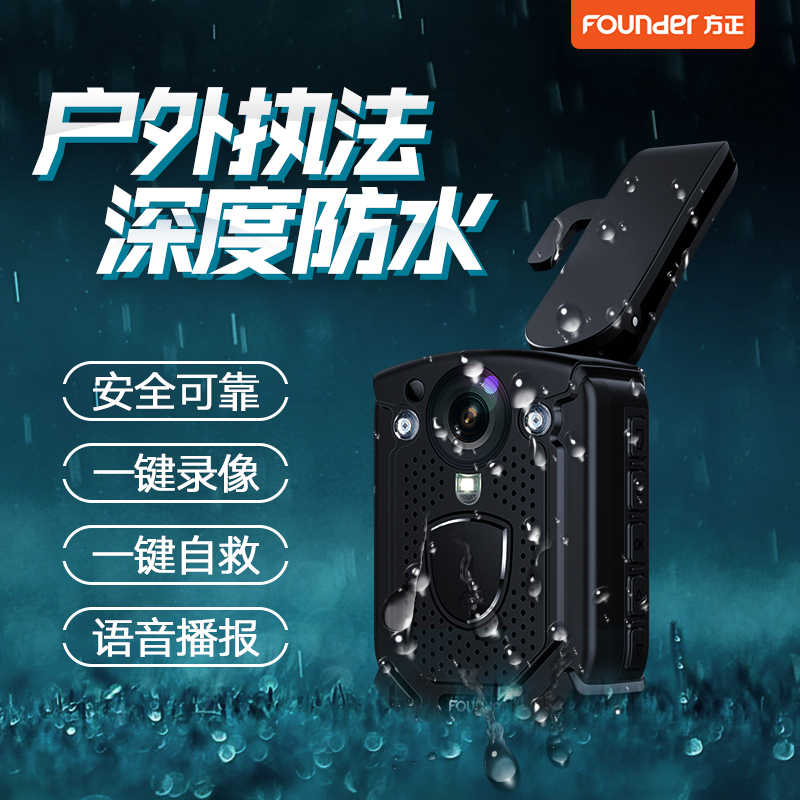 方正(Founder)DSJ-S5 64G黑色1296P微型高清数码摄像机手持执法仪高清摄像现场防爆