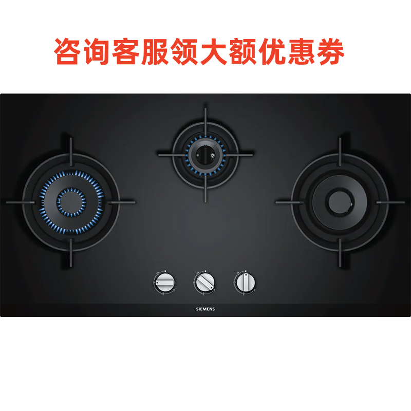 西门子 ER9PA331MP iQ700 燃气灶 钢化玻璃 黑色蒸饭柜高清大图