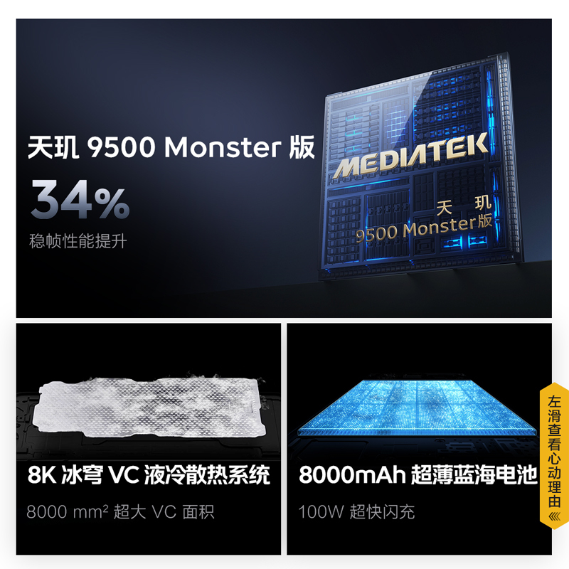 [全新]iQOO 15T 12GB+512GB 传奇版 天玑9500Monster版 2亿高清影像 100W快充+8000蓝海电池 2K高清屏 游戏电竞神器 性能手机高清大图