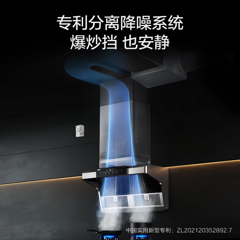 A.O.史密斯瀞音烟机CXW-200-S5AWi