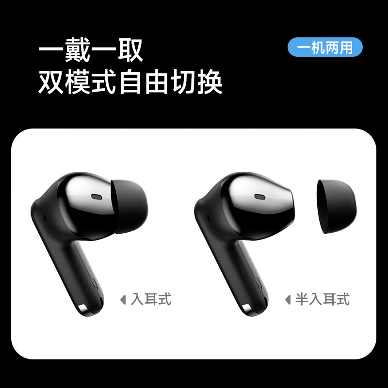 飞利浦(PHILIPS)入耳/半入耳双模式切换无线蓝牙耳机TAT2520黑色高清大图