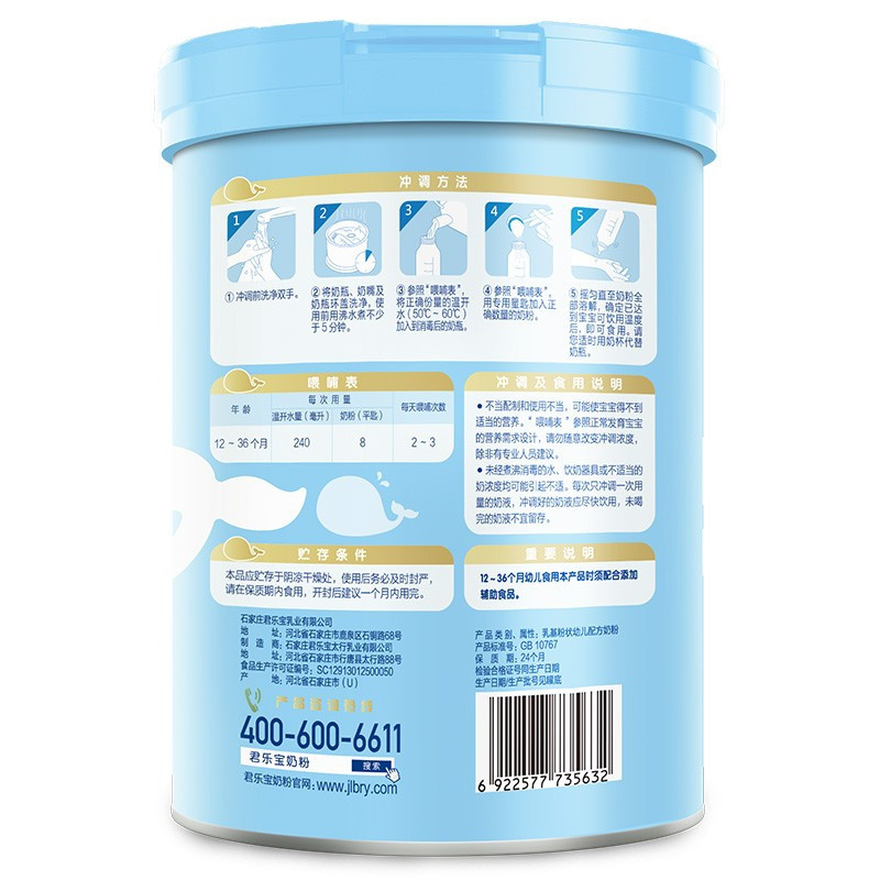 君乐宝(JUNLEBAO)乐纯3段乐纯卓悦幼儿牛奶粉三段 800g*1罐[原乐纯升级版,新一代专利opo配方]