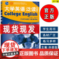 大学英语泛读预备级第三版学生用书董亚芬编著上海外语教育出版社高等学校大学英语系列阅读教材书籍课本