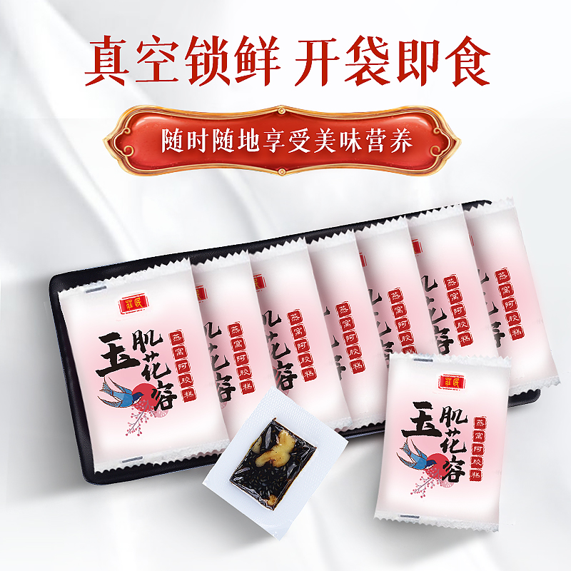 庄民 燕窝阿糕 阿胶糕180g 山东东阿即食阿胶膏 独立包装 女性滋补品 非固元糕 送礼佳品高清大图