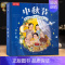 [新版]中秋节立体书 [正版]新版过年啦立体书绘本儿童3d立体书科普翻翻书中国古文化传统节日读物中秋节新年礼品宝宝绘本书
