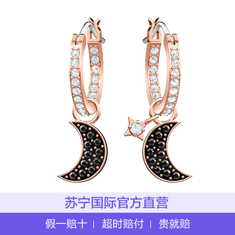 [直营]施华洛世奇(Swarovski) 人造水晶 月亮星星元素时尚优雅耳环 欧美风格 女士耳饰送恋人