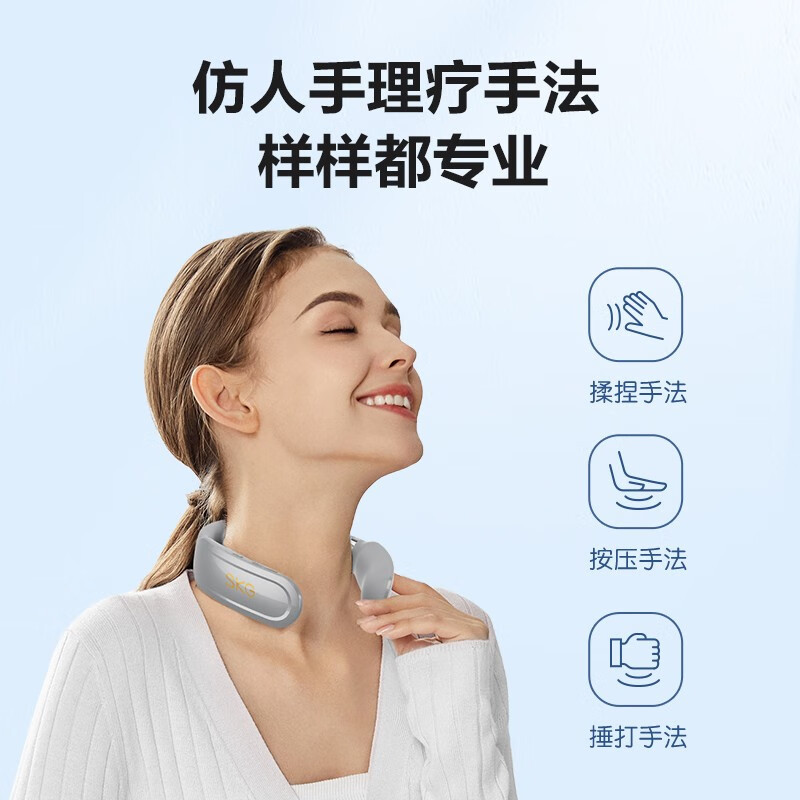SKG颈椎按摩器 肩颈部按摩仪 脖子按摩器办公室中频热敷护颈ZP13中频治疗仪白色/1台