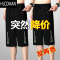 HLCOMAN[24小时发货]2024新款短裤男夏季七分裤冰丝薄款休