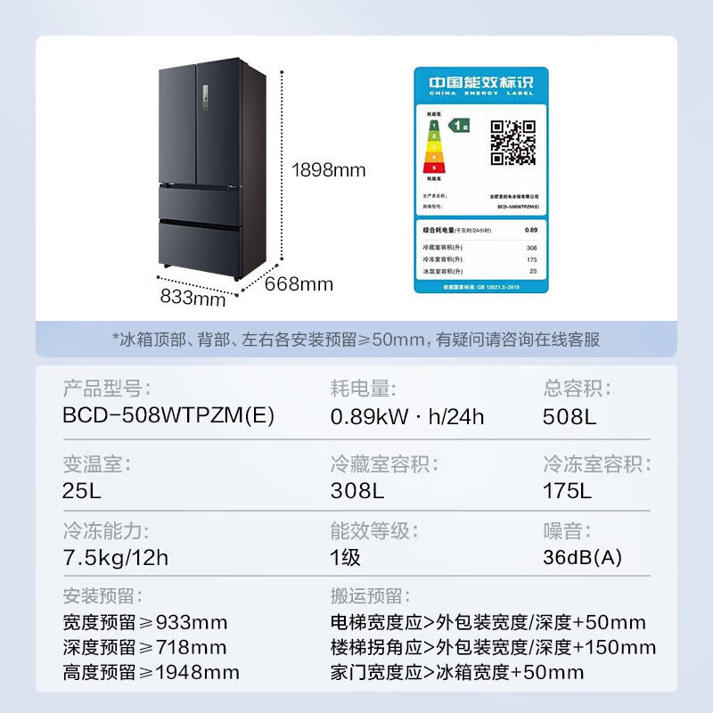 美的(Midea)508升法式对开多门智能一级电冰箱BCD-508WTPZM(E)莫兰迪灰 除菌净味四开门双系统国补
