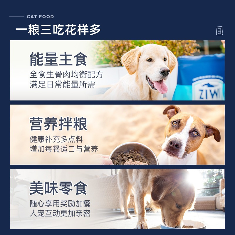 滋益巅峰通用全犬粮牛肉味狗粮454g