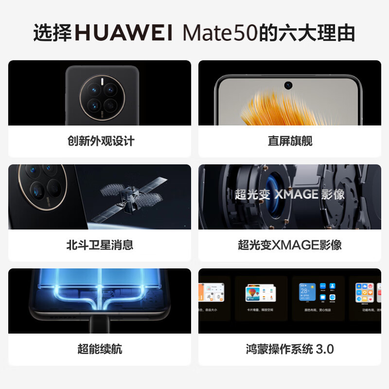 HUAWEI Mate 50 直屏旗舰 超光变XMAGE影像 北斗卫星消息 低电量应急模式 512GB流光紫华为鸿蒙手机