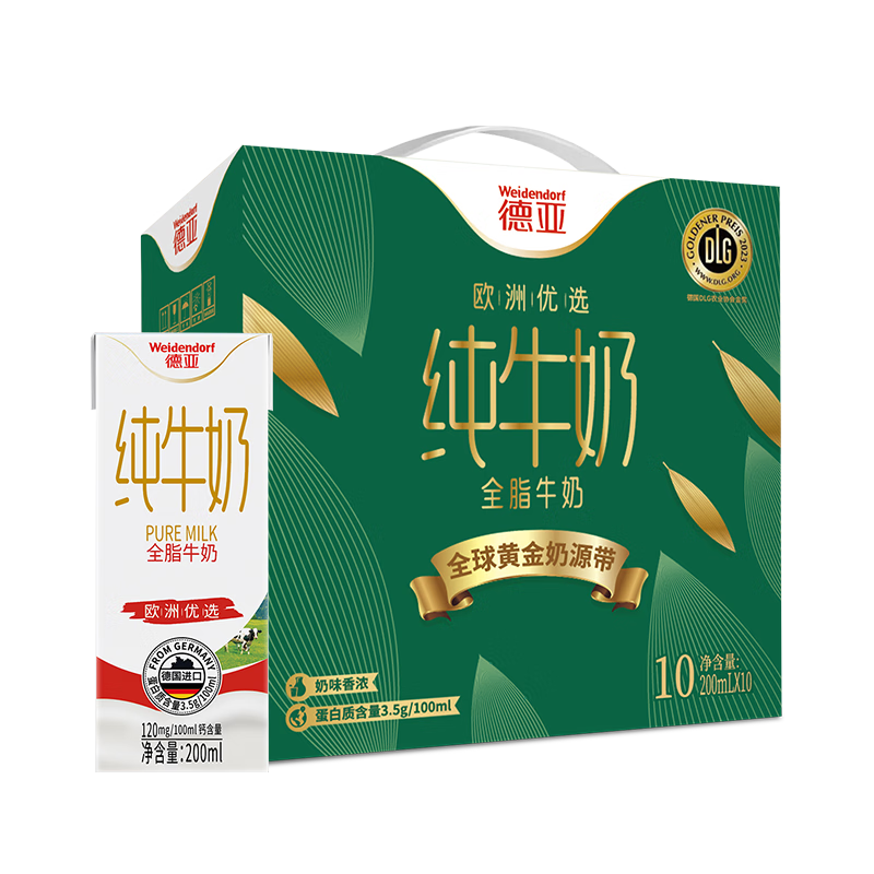 德亚(Weidendorf)全脂/低脂纯牛奶200ml*10盒礼盒黄金奶源带系列