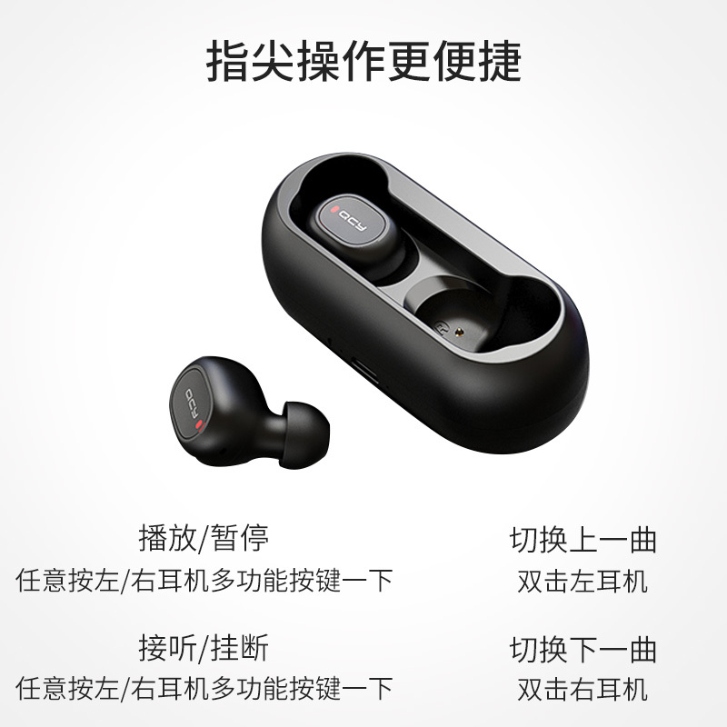 QCY T1真无线蓝牙耳机入耳式蓝牙5.0双耳入耳塞头戴式迷你小型运动跑步健身男女开车苹果安卓华为小米通用 黑色