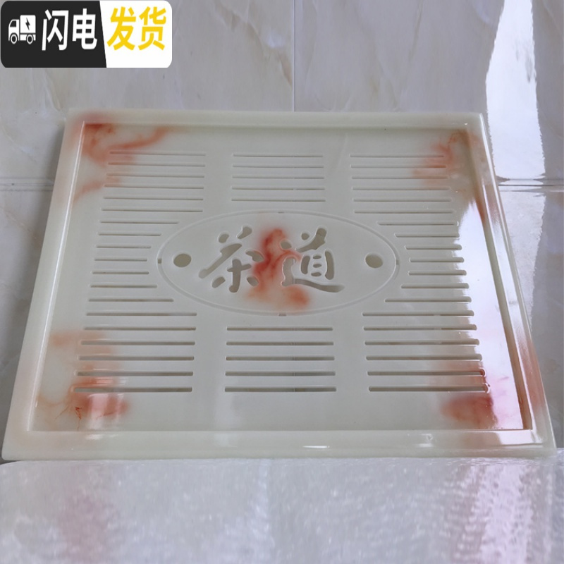 三维工匠茶盘嵌入式排水树脂仿玉石大理石功夫茶几茶海家用沥水小托盘 红龙玉凹槽尺寸37×47专用茶具