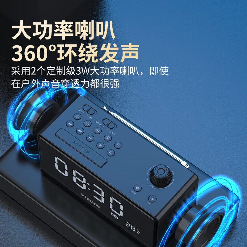 飞利浦(PHILIPS)TAR3578 LED大屏时钟闹钟插卡蓝牙音响(单位:台)黑色高清大图