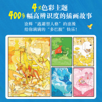 [正版]别怕 这世界终会爱你 林遭遇漫画绘本i人共鸣内向者逃避型人格心理学解压漫画作品集暖心系漫画书籍