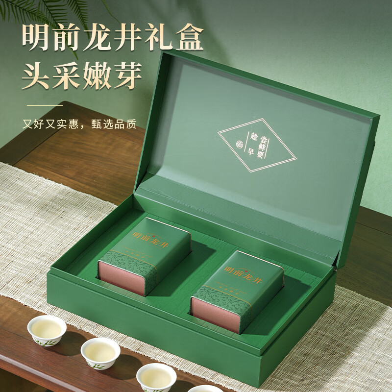 小茶日记PJ-LBLJ-250g小茶日记绿茶龙井 2025新茶明前头采龙井茶叶礼盒250g高清大图