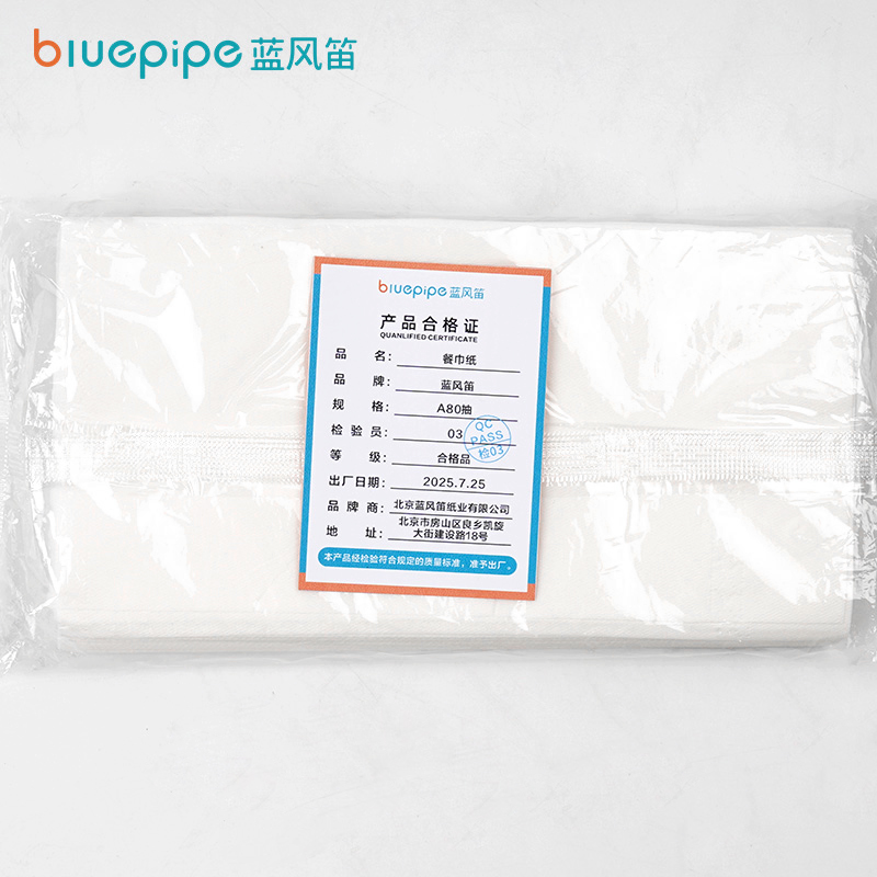 蓝风笛 餐巾纸 A80抽 箱高清大图