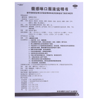 一品红 馥感啉口服液 10ml*6支 小儿感冒咳嗽 液体剂 清热解毒,止咳平喘,益气疏表 小儿气虚感冒 发烧、咳嗽