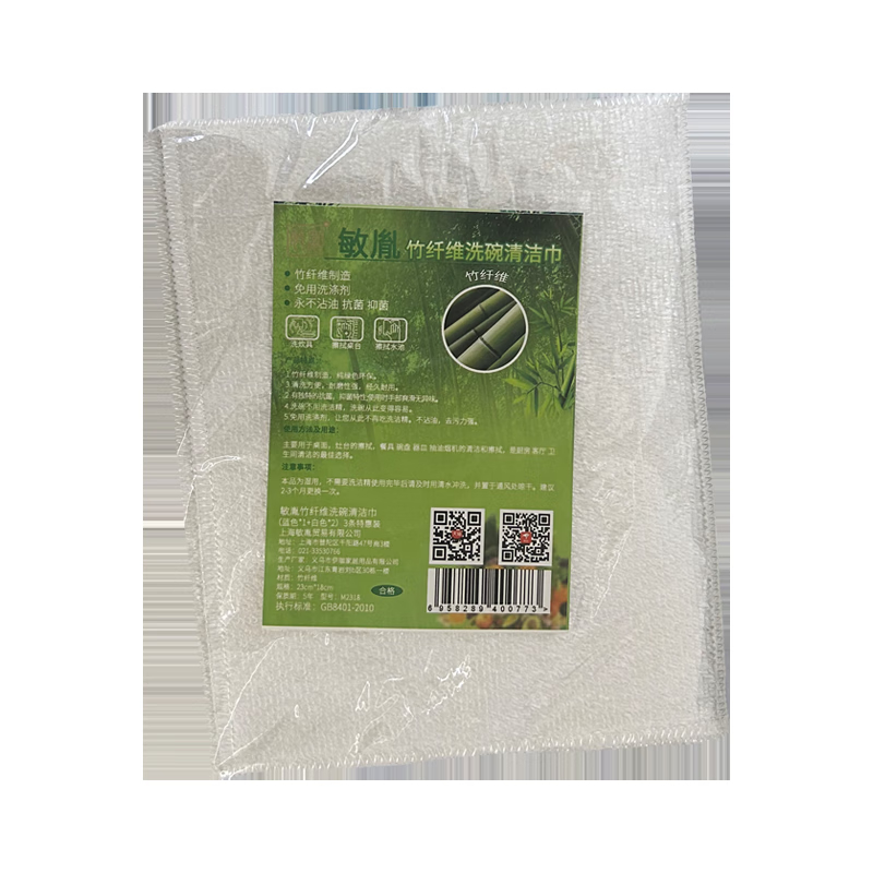 敏胤 竹纤维洗碗巾 M2318 2白1蓝 10条/件
