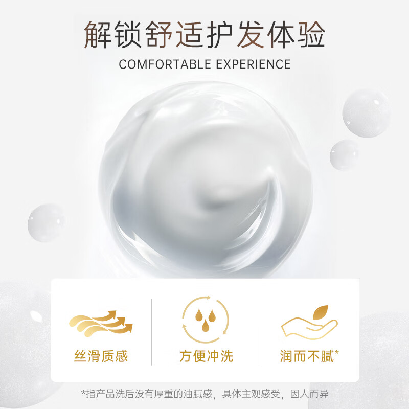 滋源 茶籽水润去屑护发素(中干性)535ml高清大图