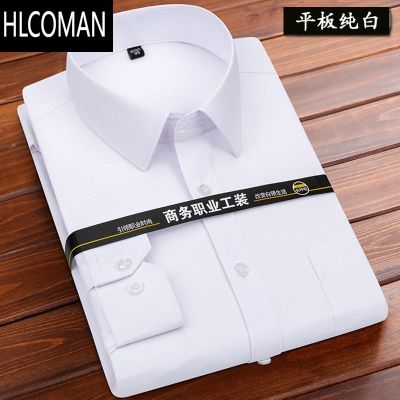 HLCOMAN男士长袖白衬衫商务休闲职业正装西装打底短袖衬衣工装寸半袖 平板纯白长袖 41适合135-145斤穿