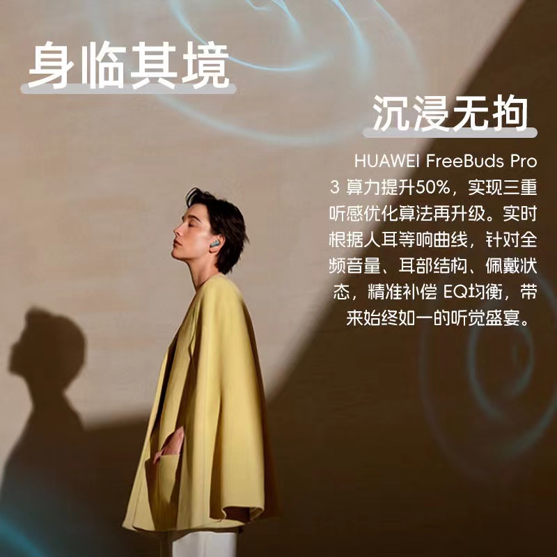 华为/HUAWEI FreeBuds Pro3 无线主动降噪耳机 入耳式 冰霜银 一副高清大图