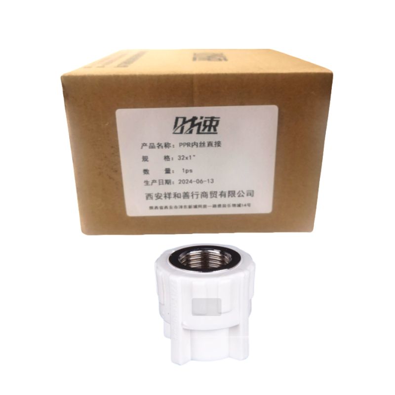 时速 PPR内丝直接 32x1“ 个高清大图