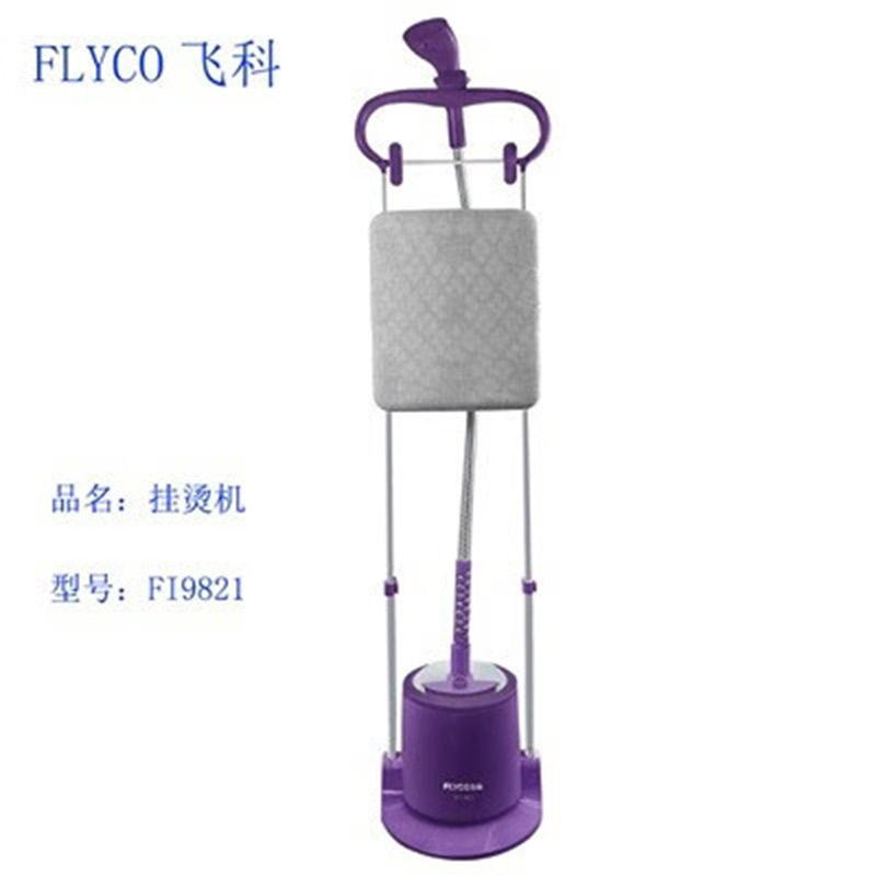 飞科挂烫机FI-9821高清大图