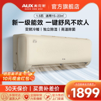 奥克斯(AUX)空调 1.5匹挂机 新一级能效 变频冷暖 节能省电 卧室家用壁挂式空调挂机