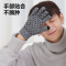 趣游帮 加厚防滑保暖手套(S-5001 )